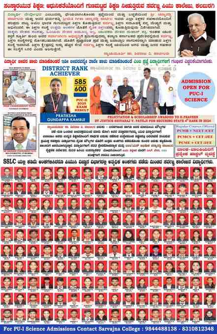 IIT-JEE result – Sarvajna PU College Kalaburagi
