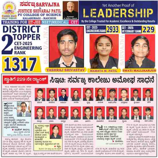 Board exam topper – Sarvajna PU College Gulbarga