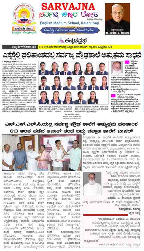 Featured on Asianet