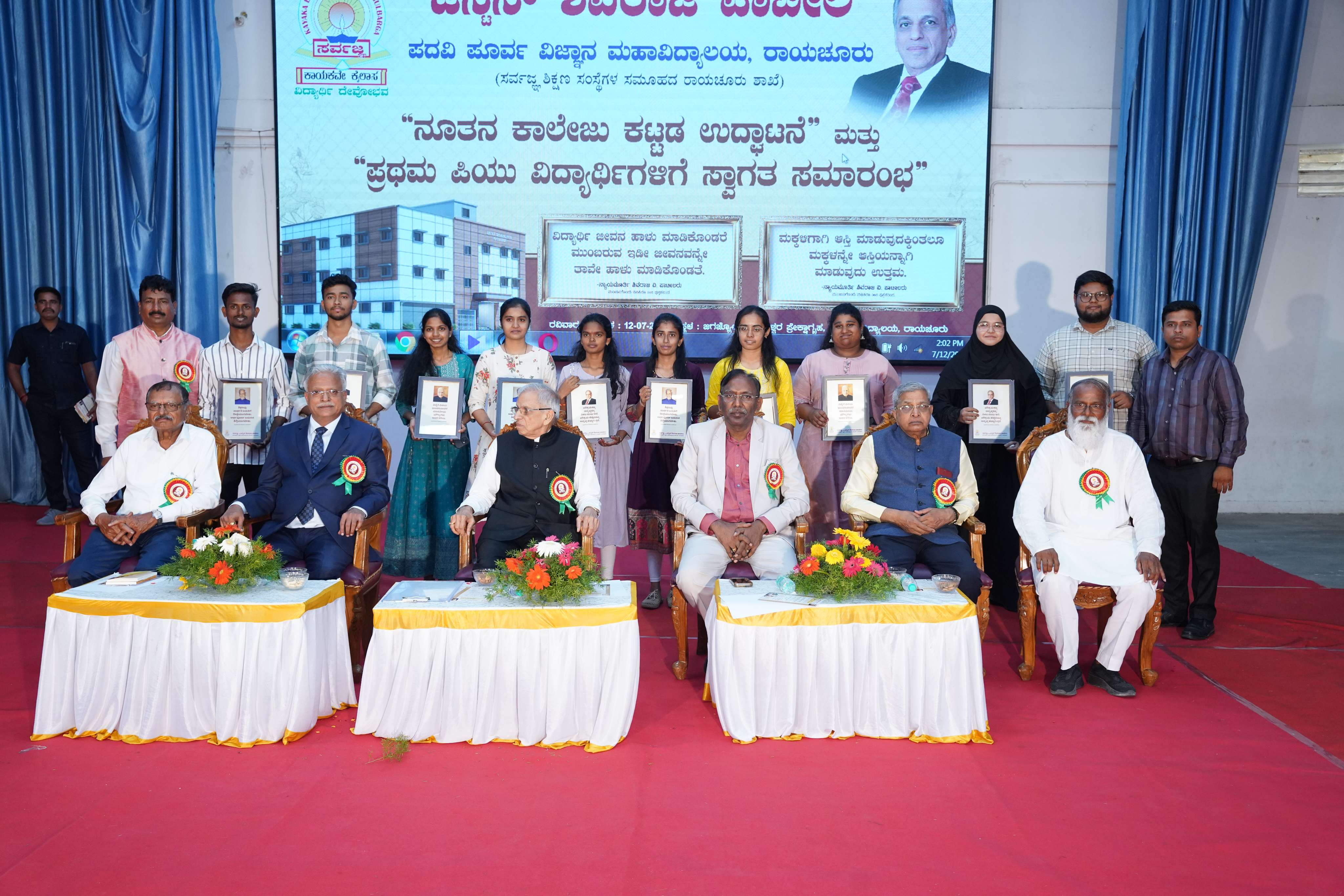 Student Felicitation Ceremony